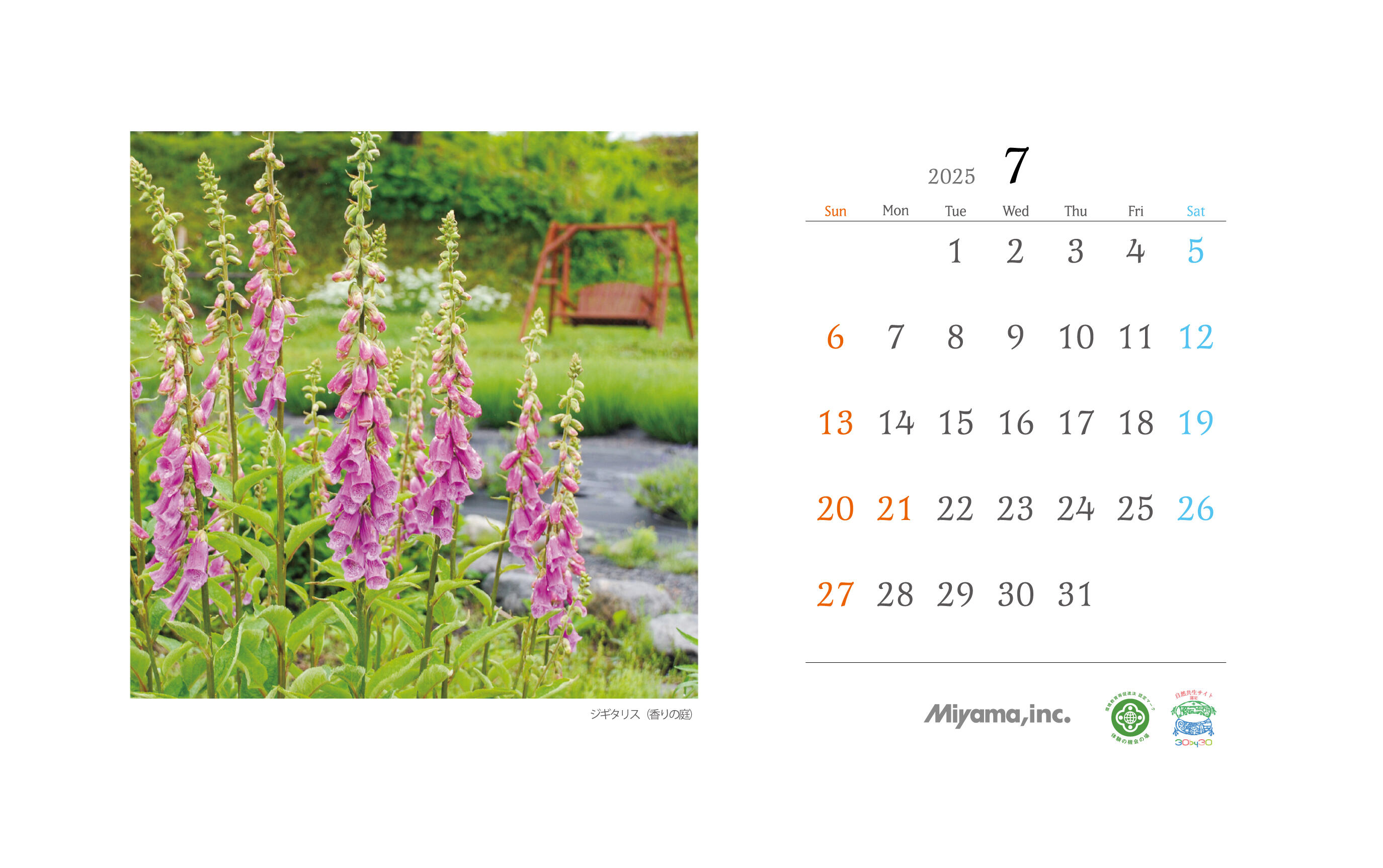 https://www.miyama.net/news/930db31c0ba5cc2104a240fa61689ad40e992dbc.jpg