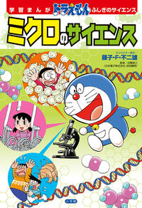 doraemon_2.jpg