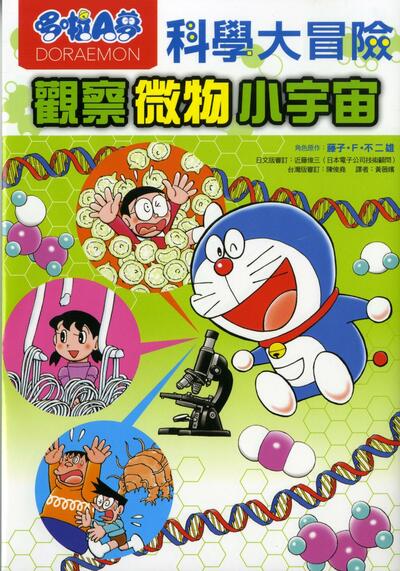 doraemon_taiwan.jpg